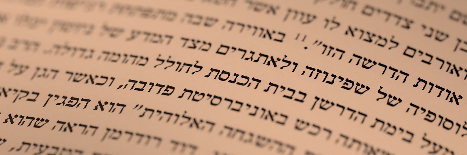 A close-up of the page of a Hebrew book